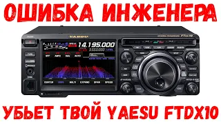 FT8 убил Yaesu FTDX10! Ошибка японских инженеров. Меняем транзистор RD70HUP2! - Stuff