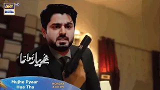 Mein Saad Ko Nai Choro Ga || Mujhe Pyaar Hua Tha | Episode 13 Promo | Hania Amir | Wahaj Ali