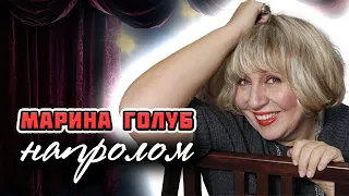 Трагедия Марины Голуб. Она всегда всё решала сама, но была ли счастлива?