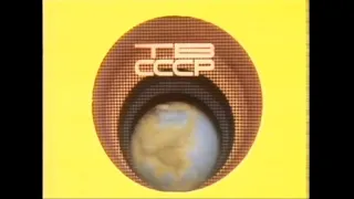 The First channel of the The Central Television of the USSR. 70s screensaver