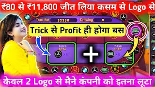 car roulette tricks 800 से 11800 जीत लिया || car roulette game tricks || car roulette winning tricks