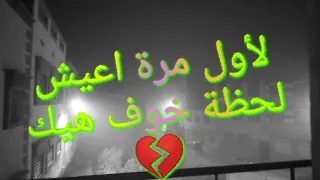 😰صار إعصار 🌪️ قوي بوجدة😰 يالله ارحمنا🤲🤲🌪️💔 لأول مرة اعيش لحظة خوف هيك💔