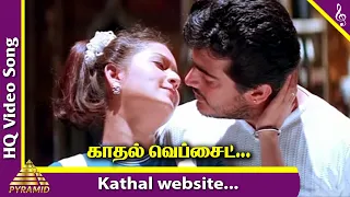 Kathal Website Ondru Video Song | Dheena Tamil Movie Songs | Ajith | Laila | Yuvan Shankar Raja