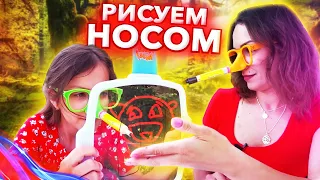 Чей Нос Рисует Лучше Папа придумал новый Челлендж / Вики Шоу