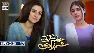 Khwaab Nagar Ki Shehzadi Episode 47 [Subtitle Eng] | 29th May 2021 | ARY Digital Drama