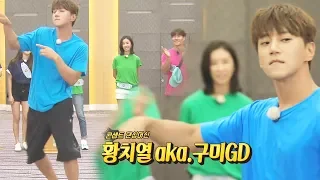 Hwang Chiyeul. Attractive dance with coolness and cuteness. "Goomi's GD" 《Running Man》 EP541