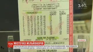 У Фінляндії 50 людей виграли у лотерею 92 мільйони євро