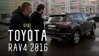 Toyota RAV4 2016 - Большой тест-драйв - Новый RAV4