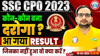 SSC CPO 2023 Result | SSC CPO 2023 Final Result Out, SSC CPO Result Update, SSC CAPF Cut off 2023