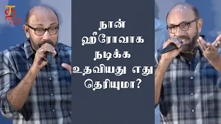 Peranbu Audio Launch | Sathyaraj Speech about Peranbu | Mammootty | Anjali | Yuvan Shankar Raja