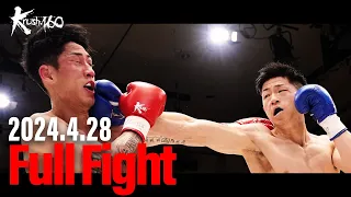 林健太 vs 稲垣柊/K-1×Krushスーパー・ライト級4対4マッチ(3)/3分3R・延長1R/24.4.28 Krush.160