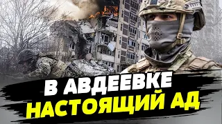 АВДЕЕВКА КАК ЧИСТИЛИЩЕ: во что превратился город за время войны?