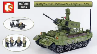 Review on the Sembo block, 105712, Chinese BMPT QN-506. Unpacking, assembly, improvement, animation!