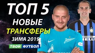 400 000 000 ЗА ТРАНСФЕР! РАКИЦКИЙ УХОДИТ ИЗ ШАХТЕРА | СВЕЖИЕ ТРАНСФЕРЫ 2019