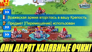 Высокоинтеллектуальный геймплей🥴 Lords mobile