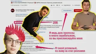 Биткоин прогноз. Эфириум прогноз. Как это работает?