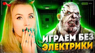 ИЩЕМ ПРИЗРАКОВ, НО БЕЗ СВЕТА И ЭЛЕКТРОПРИБОРОВ // ФАЗМОФОБИЯ (Phasmophobia)