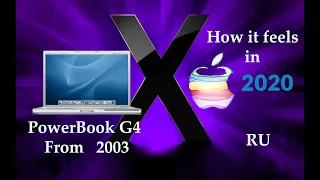 17” inch PowerBook G4 from 2003