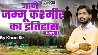 भारत का अभिन्न अंग: जम्मू कश्मीर || Bharat Ka Abhinn ang: Jammu Kashmir Part - 1 #kashmir #bharat