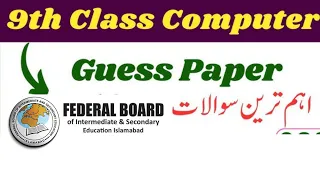 9 class computer guess paper important long questions federal board 2024 must watch