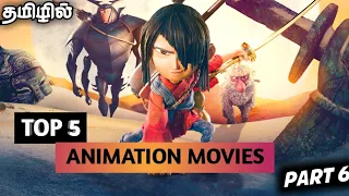 Top 5 Hollywood Animation Movies in Tamil dubbed/Part 6/Movie Tamizhanda