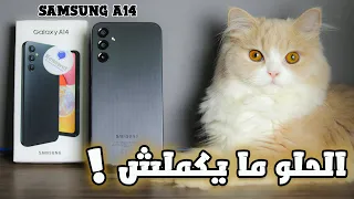 SAMSUNG A14 || عيوب غير متوقعة من سامسونج