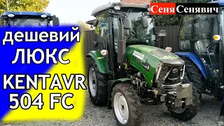 Бюджетний, але непогано зроблений KENTAVR 504 (КЕНТАВР 504), хороший трактор з кабіною на 50 сил