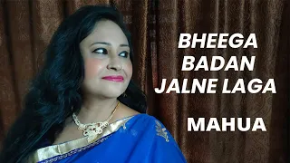 Bheega Badan Jalne Laga (Cover Song) | Asha Bhosle | Abdullah | R D Burman | Zeenat Aman | Mahua