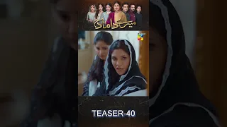 Mere Damad - Episode 40 Teaser - #humayunashraf #shorts #pakistanidrama