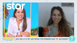 GNTM 5: Στο Breafkast@Star η Εύα που δεν πέρασε στην επόμενη φάση του διαγωνισμού!