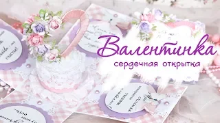 Коробочка с сюрпризом/ Скрапбукинг/Валентинка своими руками/ Explosion Box Card step by step