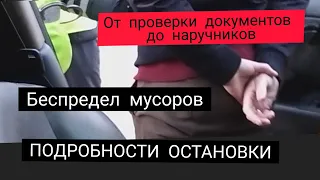 БЕСПРЕДЕЛ СОТРУДНИКОВ ДПС. "ДЕЛАЕМ ЧТО ХОТИМ". ЖЕСТКАЯ ПРОВЕРКА ДОКУМЕНТОВ