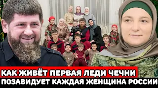 Как живёт жена Рамзана Кадырова | Мать героиня 13 детей и бабушка | Что известно о жене Кадырова?
