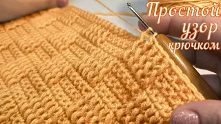 💯🥳Incredibly simple RELIEF crochet pattern. ✔️Knitting for BEGINNERS