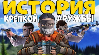 ИСТОРИЯ крепкой ДРУЖБЫ! ОБЪЕДИНИЛ Людей и ПОМОГ ИМ захватить ОСТРОВ! CheZee. Rust | Раст