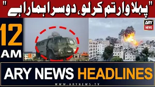 ARY News 12 AM Headlines 30th October 2023 | 𝐈𝐬𝐫𝐚𝐞𝐥-𝐏𝐚𝐥𝐞𝐬𝐭𝐢𝐧𝐞 - 𝐋𝐚𝐭𝐞𝐬𝐭 𝐔𝐩𝐝𝐚𝐭𝐞𝐬 |