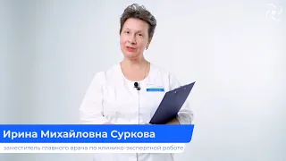 Как получить больничный лист