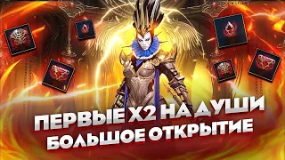 Хочу чтобы теперь так падало всегда из душ под х2 / Raid shadow legends