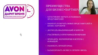 Переход на 12 каталогов AVON / Плюсы, минусы, нюансы