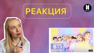 РЕАКЦИЯ: Много шума из ничего. BTS переоценены? (Правое полушарие Интроверта)