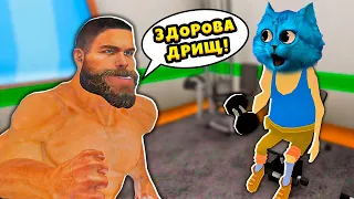 😏 СУМАСШЕДШИЙ ГИГАЧАД в КАЧАЛКЕ Gym Or Jail КОТЁНОК ЛАЙК