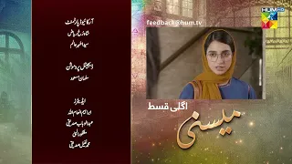 Meesni - Episode 90 Teaser - ( Bilal Qureshi, Mamia ) - HUM TV