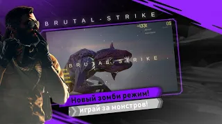 НОВЫЙ БРУТАЛЬНЫЙ ШУТЕР НА АНДРОИД BRUTAL STRIKE ZOMBIE MOD 2022 БРУТАЛ СТРАЙК ЗОМБИ РЕЖИМ