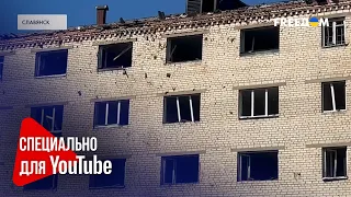 💥 Атака ВС РФ по Славянску: кадры последствий обстрела