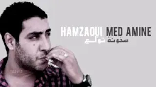 Hamzaoui Med Amine   سخونة تولع S5ouna Twala