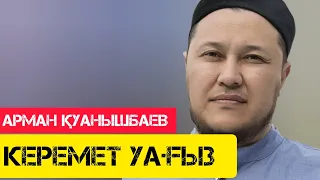 Керемет уағыз / жаңа уағыз / Арман Қуанышбаев