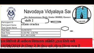 nvs ldc jnv cadre paper|19/09/2019|shift-2| full solution| nvodaya LDC all paper solution|examcracku