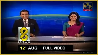 Live at 8 News –  2020.08.12