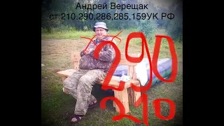 Взят под стражу полковник ФСИН Андрей Верещак, теперь уже экс-начальник пыточной ИК-15 (Ангарск)