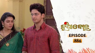 Nua Bohu | Full Ep 884 | 5th Aug 2020 | Odia Serial – TarangTV